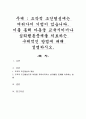조작적 조건형성에는 여러가지 기법이 있습니다. 이를 통해 아동을 교육시키거나 심리행동문제를 치료하는 구체적인 방법에 대해 설명하시오 1페이지