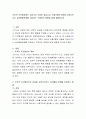 조작적 조건형성에는 여러가지 기법이 있습니다. 이를 통해 아동을 교육시키거나 심리행동문제를 치료하는 구체적인 방법에 대해 설명하시오 2페이지