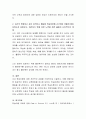 자신의 변화하고 싶은 성격이나 행동을 학습이론에 근거하여 어떻게 형성되었는지 살펴보고, 개선하기 위해 어떤 노력을 하면 좋을지 논리적으로 계획해 보시오 5페이지