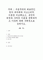 구성주의의 대표적인 학자 피아제와 비고스키의 이론을 비교해보고, 본인의 의견과 가까운 이론을 선택하여 그 이유에 대해 구체적으로 논하시오 1페이지