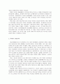 북한 정치와 사회 기말 과제 3페이지
