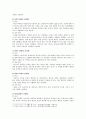 [MBTI 직업] MBTI 성격유형 검사 개요와 MBTI 16가지 성격유형과 진로 직업 분석 - MBTI 16가지 성격유형별 직업 진로 8페이지