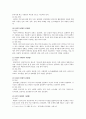[MBTI 직업] MBTI 성격유형 검사 개요와 MBTI 16가지 성격유형과 진로 직업 분석 - MBTI 16가지 성격유형별 직업 진로 9페이지