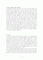교육학 요약정리 4페이지