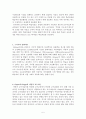 교육학 요약정리 5페이지