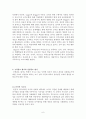 교육학 요약정리 6페이지