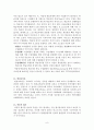 교육학 요약정리 8페이지