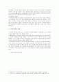 [스마트폰중독] 스마트폰중독 요인과 현황 및 청소년 스마트폰중독 해결방안 분석 - 청소년 스마트폰중독 요인, 현황, 해결방안 3페이지