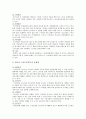 [스마트폰중독] 스마트폰중독 요인과 현황 및 청소년 스마트폰중독 해결방안 분석 - 청소년 스마트폰중독 요인, 현황, 해결방안 5페이지