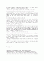 [스마트폰중독] 스마트폰중독 요인과 현황 및 청소년 스마트폰중독 해결방안 분석 - 청소년 스마트폰중독 요인, 현황, 해결방안 12페이지