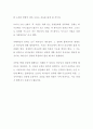 [독후감] 순종 : 하나님의 권위 아래서 누리는 보호와 자유 (존 비비어 저) (독서감상문) 2페이지