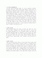 교육사회학 정리노트 2페이지