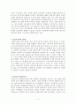 교육사회학 정리노트 3페이지