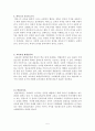 교육사회학 정리노트 5페이지