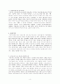 교육과정 정리자료 3페이지