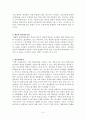 교육과정 정리자료 4페이지