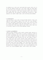 교육과정 정리자료 5페이지