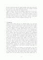 교수학습이론 정리자료 3페이지