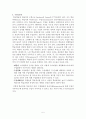 교수학습이론 정리자료 5페이지