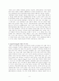 교수학습이론 정리자료 8페이지