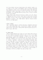 교수학습이론 정리자료 9페이지