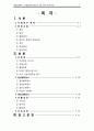 [아동간호학A＋] 간질(Epilepsy) 환아의 간호 CASE STUDY 2페이지