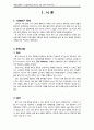 [아동간호학A＋] 간질(Epilepsy) 환아의 간호 CASE STUDY 3페이지