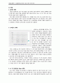 [아동간호학A＋] 간질(Epilepsy) 환아의 간호 CASE STUDY 8페이지