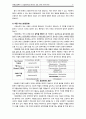 [아동간호학A＋] 간질(Epilepsy) 환아의 간호 CASE STUDY 11페이지