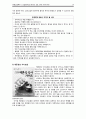 [아동간호학A＋] 간질(Epilepsy) 환아의 간호 CASE STUDY 12페이지