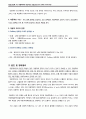 [성인간호학A+] 대동맥박리 대상자의 간호과정 (ICU) CASE STUDY 4페이지