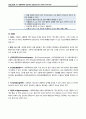 [성인간호학A+] 대동맥박리 대상자의 간호과정 (ICU) CASE STUDY 6페이지