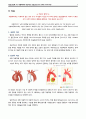 [성인간호학A+] 대동맥박리 대상자의 간호과정 (ICU) CASE STUDY 7페이지