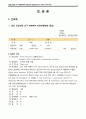 [성인간호학A+] 대동맥박리 대상자의 간호과정 (ICU) CASE STUDY 9페이지