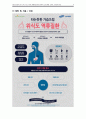 [성인간호학A+] 위-식도 역류 질환(GERD) 환자의 간호과정 CASE STUDY 9페이지