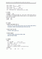 [성인간호학A+] 위-식도 역류 질환(GERD) 환자의 간호과정 CASE STUDY 15페이지