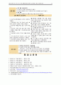 [성인간호학A+] 위-식도 역류 질환(GERD) 환자의 간호과정 CASE STUDY 24페이지