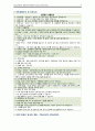 [간호관리학 A+] 입원관리·퇴원관리 CASE STUDY 9페이지