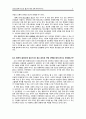 [모성간호학A+]임신과 출산에 대한 견해 REPORT 3페이지