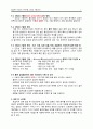 [응급간호] 간호과정 레포트 (자연기흉, 긴장성 기흉) 3페이지