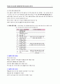 [지역사회간호학 A+] 학교보건 및 보건교육 건강증진이론 적용 프로그램 소개 7페이지
