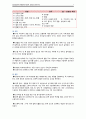 [성인간호학A+]유방장애 대상자 간호와 관리 8페이지