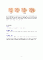 [성인간호학 A＋] 양측 서혜부 탈장(Bilateral inguinal hernia) 간호과정 case study 7페이지