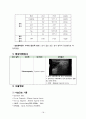 [성인간호학 A＋] 양측 서혜부 탈장(Bilateral inguinal hernia) 간호과정 case study 21페이지