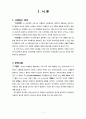 [모성간호학A+] 자간전증 환자의 간호 CASE STUDY 3페이지