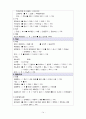 [모성간호학A+] 자간전증 환자의 간호 CASE STUDY 16페이지