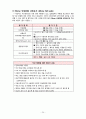 [모성간호학A+] 자간전증 환자의 간호 CASE STUDY 26페이지