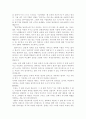 을 읽어보고 ① 이 책이 정신분석이론을 자기 자신의음과 연결지어 이해하는 데에 어떤 측면에서 의미가 있었는지를 중심으로 한 전반적인 소감, ② 이처럼 정신분석적 입장에서 2페이지