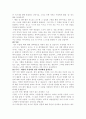 을 읽어보고 ① 이 책이 정신분석이론을 자기 자신의음과 연결지어 이해하는 데에 어떤 측면에서 의미가 있었는지를 중심으로 한 전반적인 소감, ② 이처럼 정신분석적 입장에서 3페이지