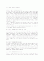 에릭슨의 심리사회적 발달단계에 기초하여 현재 자신은 어떤 단계에 위치해 있는지를 밝히고, 태어나서 지금의 발달단계까지 에릭슨이 각 발달단계에서 제시했던 발달과업을 어느 정도 성취했 2페이지